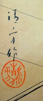 подпись художника