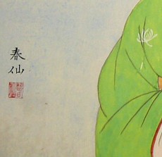 подпись японского художника на картине